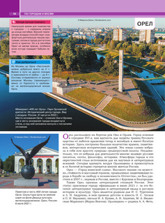 Когда и куда по России. Лучшие места для непляжного отдыха 14