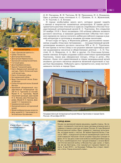 Когда и куда по России. Лучшие места для непляжного отдыха 15