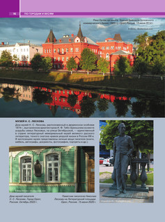 Когда и куда по России. Лучшие места для непляжного отдыха 16