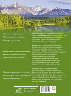 Когда и куда по России. Лучшие места для непляжного отдыха 18