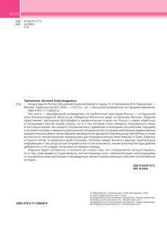 Когда и куда по России. Лучшие места для непляжного отдыха 2