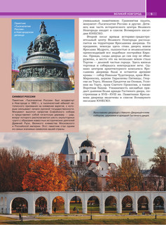 Когда и куда по России. Лучшие места для непляжного отдыха 5