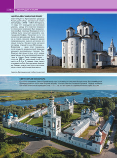 Когда и куда по России. Лучшие места для непляжного отдыха 6