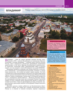 Когда и куда по России. Лучшие места для непляжного отдыха 7