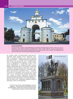 Когда и куда по России. Лучшие места для непляжного отдыха 8