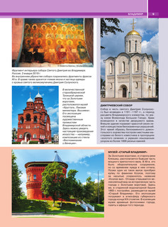 Когда и куда по России. Лучшие места для непляжного отдыха 9