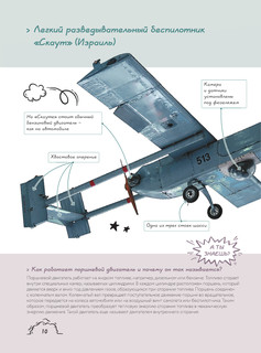Боевые роботы и беспилотники 11
