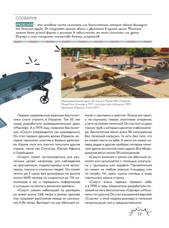 Боевые роботы и беспилотники 12