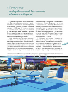 Боевые роботы и беспилотники 15