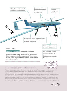 Боевые роботы и беспилотники 16