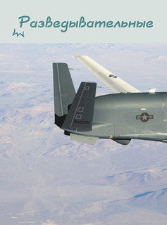 Боевые роботы и беспилотники 5