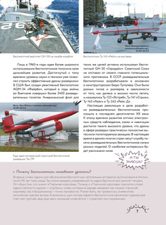 Боевые роботы и беспилотники 8