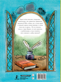 Бременские музыканты 3