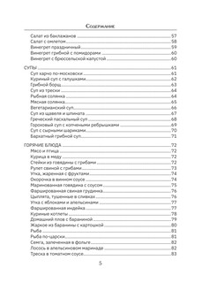 Православные рецепты. На Пасху и другие праздники 6