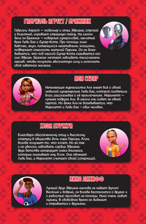 Леди Баг и Супер-Кот. Комикс. Котоклизм 6