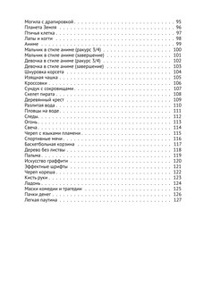 Скетчинг. Техника скоростного рисунка 7