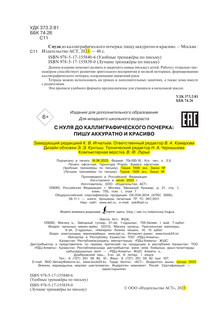 С нуля до каллиграфического почерка: пишу аккуратно и красиво 5