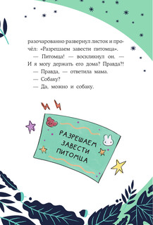 Кот по кличке Тринадцатый 10