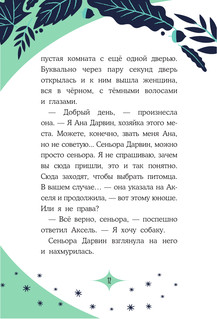 Кот по кличке Тринадцатый 13