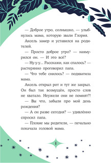 Кот по кличке Тринадцатый 7