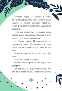 Кот по кличке Тринадцатый 9