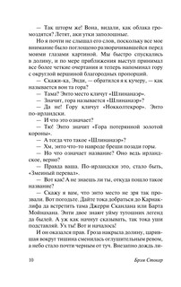 Змеиный перевал 12