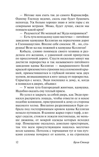 Змеиный перевал 14