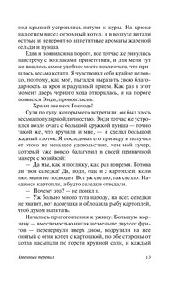 Змеиный перевал 15