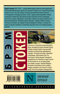 Змеиный перевал 2