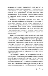 Змеиный перевал 6