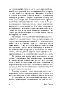 Змеиный перевал 8