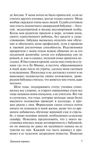 Змеиный перевал 9