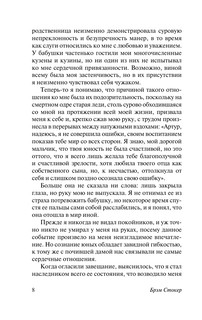 Змеиный перевал 10