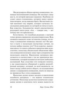 Реальное и сверхреальное 11