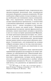 Реальное и сверхреальное 12