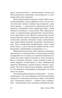 Реальное и сверхреальное 13