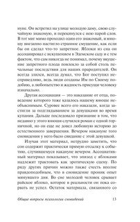 Реальное и сверхреальное 14