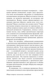 Реальное и сверхреальное 16