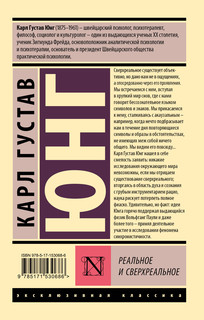 Реальное и сверхреальное 2