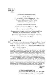 Реальное и сверхреальное 4