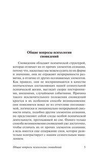 Реальное и сверхреальное 6
