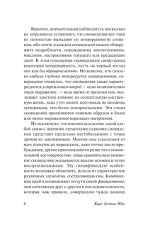 Реальное и сверхреальное 7