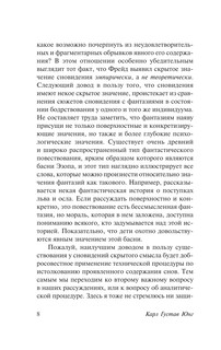 Реальное и сверхреальное 9