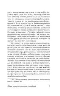 Реальное и сверхреальное 10