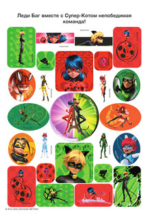 Леди Баг и Супер-Кот. Альбом 100 наклеек (розовый) 2