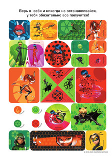 Леди Баг и Супер-Кот. Альбом 100 наклеек (розовый) 3