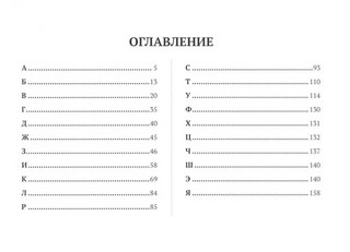 Русско-английский глоссарий терминов устойчивого развития и ESG-трансформации 2