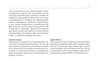 Русско-английский глоссарий терминов устойчивого развития и ESG-трансформации 5