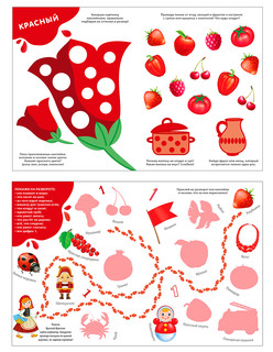 Изучаем цвета, слова, цифры с наклейками и заданиями 2