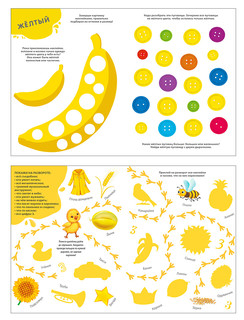 Изучаем цвета, слова, цифры с наклейками и заданиями 3